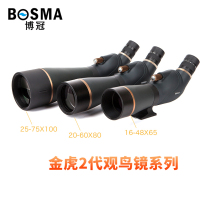 Boguan Golden Tiger Bird Watching Mirror Single Telescope High HD Large Aperture Outdoor Night Vision Professional HD Mirror
