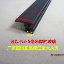 Electric tricycle snack truck modified car sliding window glass strip E-shaped sealing strip double groove sliding glass slide