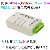 USB to LIN CAN CANFD K analyzer adapter Bootloader IAP firmware upgrade open source