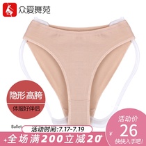 Zhongai Dance Garden Dance special underwear Pure cotton invisible high-span ballet one-piece suit examination body pants underwear