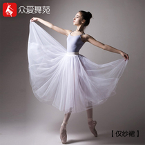 All Love Dance Garden Ballet long yarn skirt Skirt Practice suit Long skirt Angel Ballet white yarn skirt Dance skirt