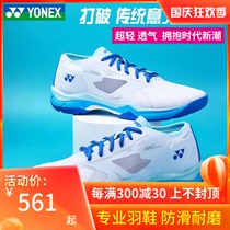 2021 new official website YONEX Yix yy badminton shoes power pad wear-resistant breathable sports SHB001