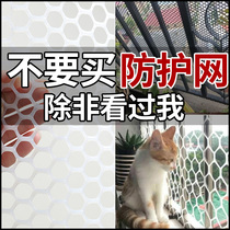 Plastic mesh small hole balcony sealing window anti-cat-net balcony anti-fall sealing pane fence mesh balcony childrens protective net