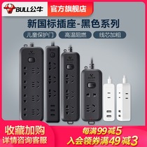 Bull socket USB plug row plug board wiring board Household multi-function power converter Multi-bit long meter line