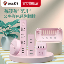 Bull socket 65W fast charge notebook home with cable USB plug row smart wiring board row plug dormitory high color value