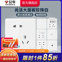 Bull socket flagship shop switch socket air conditioner 16A socket five - hole socket 10A panel dark G28 white