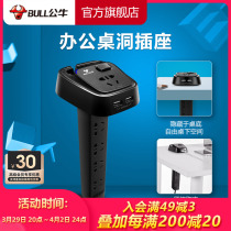 Bull Desk Dongle Socket patch board Patch Panel Board Plugboard office accommodating tow line Smart 1 8 m Dual USB port