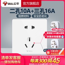 Bull two hole 10A three hole 16A five hole socket two or three plug wall panel 86 type switch panel G12 White