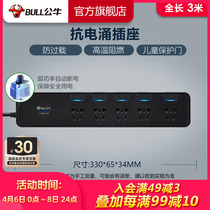 Bull Socket Anti-Surge Home Patch Board Patch Board Plug-In-Wire Board 3 m Independent Switch H3053