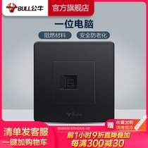 Bull socket flagship switch socket network cable socket computer network socket network switch panel G07 Black