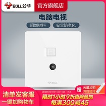Bull socket flagship TV computer socket switch TV Network panel CCTV TV socket G12 White