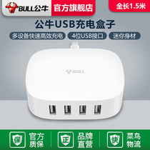 Bulls flagship store Smart USB charging box 4 USB socket travel home fast charger charging head