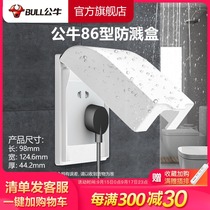 Bull concealed 86 type splash-proof water switch panel box splash-proof box socket bathroom splash-proof box F03B