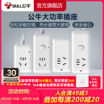 Bull Socket Patch Panel Patch Board Air Conditioning Water Heater Wireless with Line 16A plug-in 4000W High power
