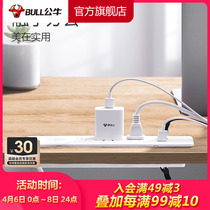 Bull Socket Embedded Office Series Socket Inserted Platoon Patch Board Plugboard Inserts of furniture cabinets Sub-desktop inserts