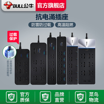  Bull socket Anti-surge independent switch Overload protection lightning protection socket USB multi-function plug and socket plug board