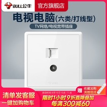 Bull socket flagship switch socket computer TV six Type line socket 86 type gigabit network G36 White