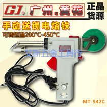 Yellow flower MT-942 941 SN-80C P80C DN-80C P80C adjustable thermostatic tin delivery iron