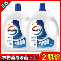 walch laundry sterilization liquid 3 6L x2 Bottle home laundry mopping the floor disinfectant sterilization 99 9%