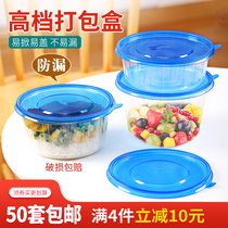 Qiao Ji high-end thick stiffener disposable lunch box lunch box round takeaway bowl packing box dessert fresh with lid