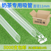 5000 disposable transparent pearl milk tea straws single commercial separate packaging colored plastic large 11mm