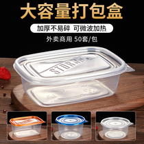 Large capacity disposable thickened packing box 1500ml rectangular high-grade fruit plastic lunch box fresh lunch box