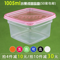 1005ml square fruit fishing box disposable lunch box dessert packing box lunch box fresh-keeping box lunch box cake box