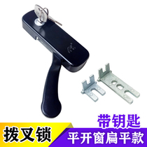 Broken bridge aluminum alloy outer casement window handle thin short flat handle diamond mesh screen window side opening handle with key