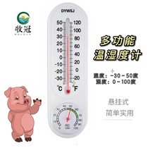 Pig farm Animal husbandry equipment Instrument thermometer Indoor wet and dry monitor Wet and dry thermometer Long type
