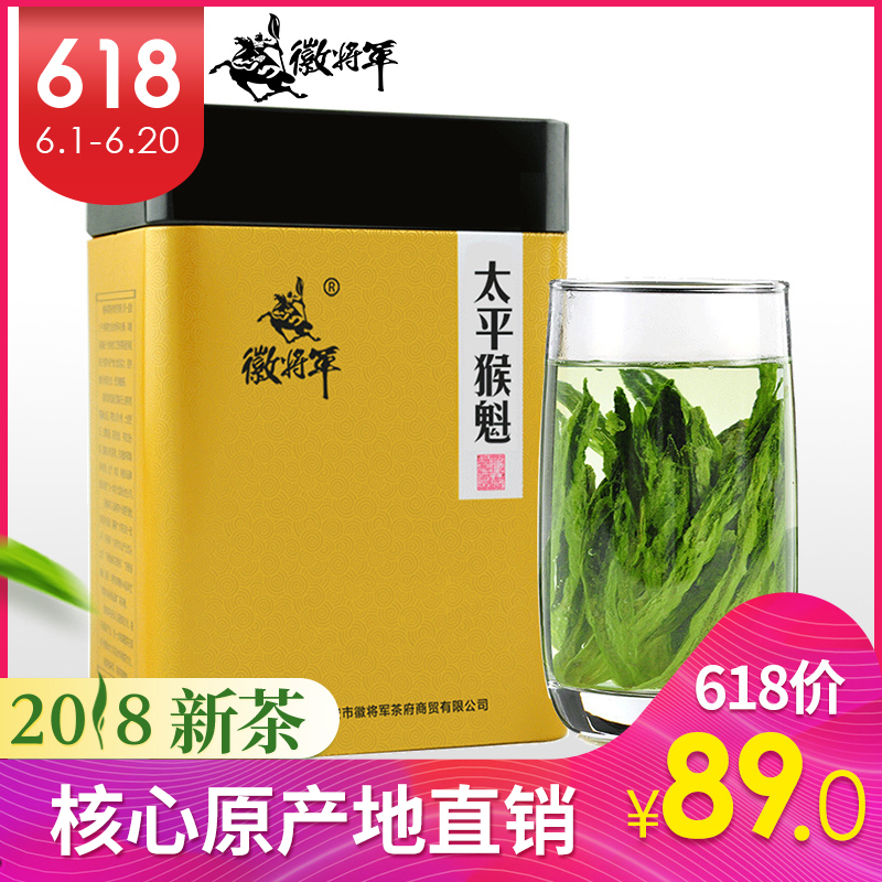 2019 New Tea Hui General Taiping Monkey Queue 1915 Anhui Huangshan Super Tea Bulk Canned Green Tea 100g