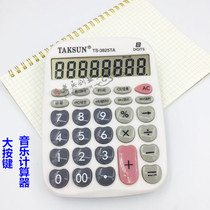 DXN TS-3825TA Real person pronunciation voice calculator 8-digit display large screen music computer