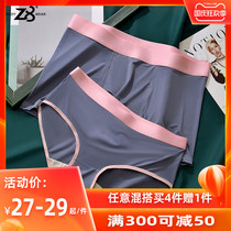 Z8 couple underwear summer ice silk thin paragraph sex summer breathable four corner sports boxer pants breifs thin women