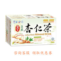 New 100-25 Chinese Taiwan Beijing worker lotus root almond tea 30g * 10 into 3 boxes better containing almond particles