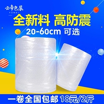 Shockproof bubble film roll thickened express shatterproof packaging Foam packaging materials Plastic bubble pad film Bubble paper