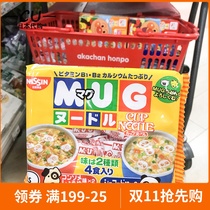 Japan Nissei bear puppy baby children udon Cup Noodles instant noodles MUG instant noodles corn chicken sauce seafood flavor
