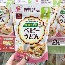 Japan gold Earth hakubaku baby baby noodle salt-free wheat fine flour udon noodles supplementary food 7