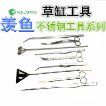 Fish fish stainless steel tools grass tank landscape pruning water grass scissors tweezers flat sand shovel scraping algae knife tool holder