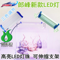 Langfeng Aquarium LED light Langfeng small cylinder led full spectrum fish tank aquarium grass tank shrimp tank waterproof wave peak light