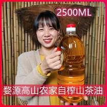 Wuyuan soil tea oil old tree wild tea seed oil farm camellia oil (activity one day to shoot two pieces reduced by 40)