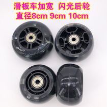 Childrens scooter wheel accessories rear wheel widened mute wear-resistant flash wheel baby carriage toy car PU wheel parts