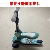 Superior to Child Scooter accessories Jacket Handle Gum Cover to Slide Tackle Brake Pads brake pads Decorative Car Basket Windmills