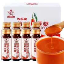 Ningxia Academy of Agricultural Sciences fresh Chinese wolfberry juice 400ml bottle authentic Zhongning head stubble qi and blood oral