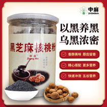 Zhongma Brand Black Sesame Walnut Black bean powder Breakfast grain powder Ready-to-eat meal replacement powder 500g