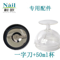 Original Naiou grinder special accessories ten knife head base accessories transparent 50ML small cup with a word knife head