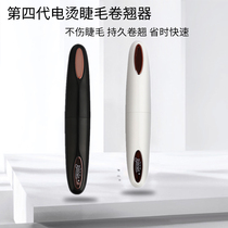Japan eyecurl charging electric ironing eyelash curling device fourth generation eyelash artifact hot beauty salon