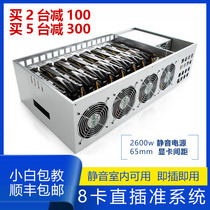 8 Kapin desktop direct motherboard mute system multi-eight card graphics chassis 3070 3060 1660s