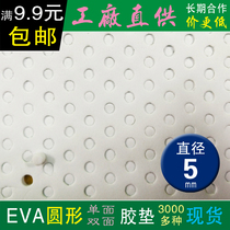 Ø 5 m m round EVA single-sided adhesive double-sided adhesive round cushion white black electronic accessories foam sponge shockproof rubber cushion