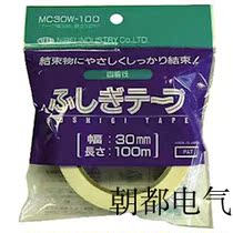 Japan Renli Industrial Tape SPK18W-50 original imported order bargaining price 815-7651 40MM × 100M