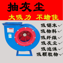 6-46 Centrifugal fan Strong woodworking dust collection dust removal dust exhaust fan Industrial high-power exhaust fan 380V fan