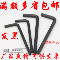 Blackened inner six-angle wrench set Inner 6-angle L-shaped tool opposite side 1 5 2 2 5 3 4 5 6 8 10 12